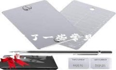 如何查询TP钱包交易记录：