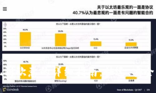TP钱包提现到欧意的详细指南：快速、安全的兑换方法