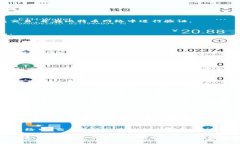 比特币钱包功能解析及使