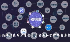   LUNC TP钱包合约地址解析