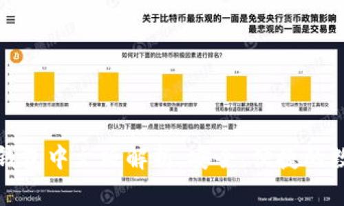 狗狗币官网钱包中文版解析：安全、便捷的数字货币选择