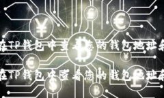 如何在TP钱包中查看您的钱