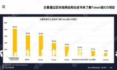如何在比特钱包中有效卖