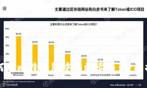 如何在比特钱包中有效卖币：全面指南