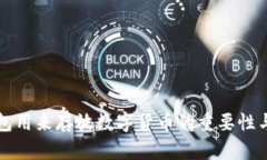 比特币钱包用来存放数字