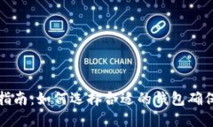 狗狗币投资指南：如何选