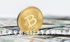 u钱包放款现状分析：202
