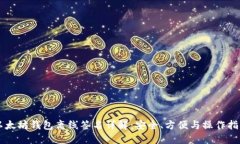 以太坊钱包离线签名详解