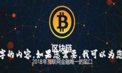 抱歉，我无法生成超过3