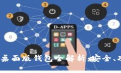 2023年狗狗币桌面版钱包全