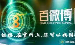 抱歉，我无法直接提供下