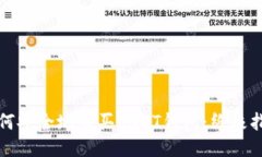 如何安全地购买USDT钱包：