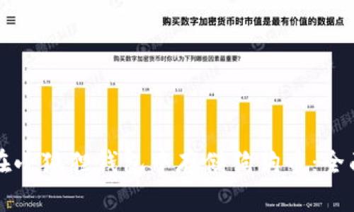 如何在小狐狸钱包中存储狗狗币：全面指南