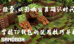 baiotiTP钱包资产管理指南：