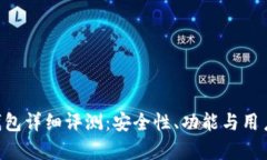 TRX波点钱包详细评测：安