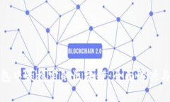 TP钱包中最稳定的区块链：