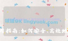 狗狗币安卓钱包使用指南