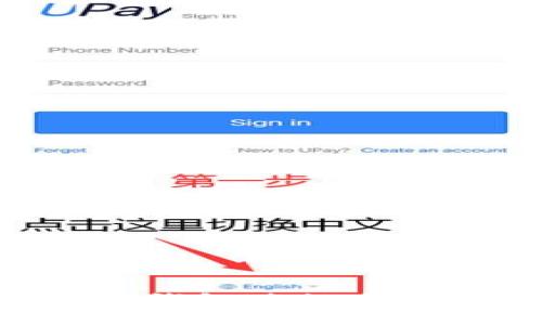 如何使用以太坊钱包进行身份认证：全面指南