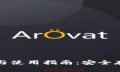 tp冷钱包的选择与使用指南