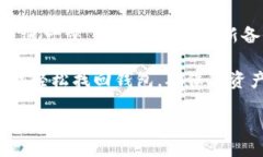 dashbiao以太坊钱包备份：安