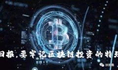    如何在TP钱包中进行预售