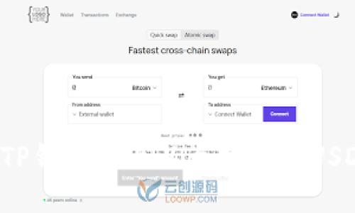 : 如何通过TP钱包实现以太坊闪兑USDT：完整指南