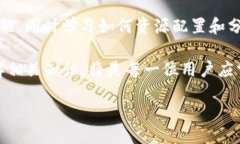 koa/koatp钱包兑换的币在哪