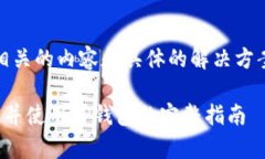 是您提出的问题，相关的