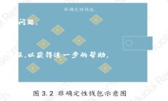   TP钱包为何今天无法正常