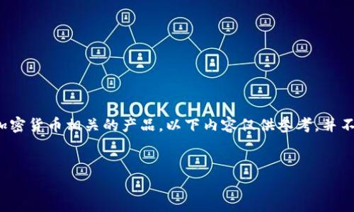 重要提示：由于您提到的“TP钱包”是一种与数字资产和加密货币相关的产品，以下内容仅供参考，并不构成任何投资建议。请务必自行进行充分的研究与判断。


TP钱包安全吗？深度解析TP钱包的安全性与稳定性