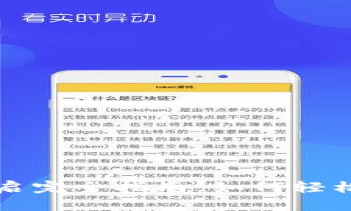 TP钱包观察模式开启完全指南：如何轻松管理你的数字资产
