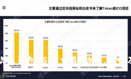 全面解析欧意钱包USDT交易：功能、优势及使用指南