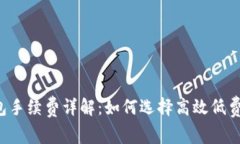 以太坊钱包手续费详解：