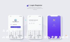 与关键词比特币钱包如何