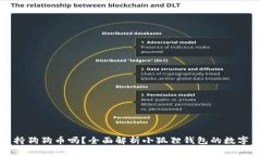 小狐狸钱包支持狗狗币吗