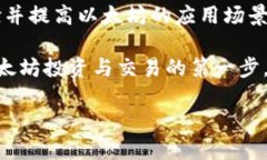 jiaoti2018年最推荐的以太坊
