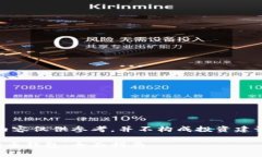 请注意，以下内容仅供参