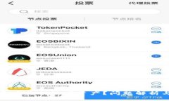 TP钱包登录后为何没有资产