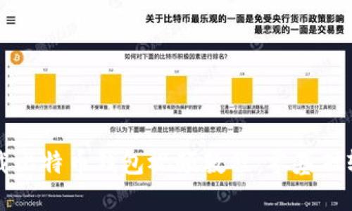 如何下载比特币钱包视频教程：零基础轻松入门