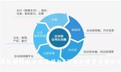 TP钱包转账是否需要授权？