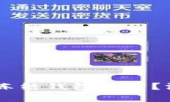 USDT公司能否冻结钱包资产