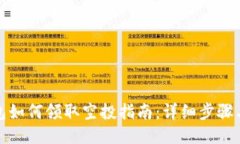 TP钱包如何领取空投指南：