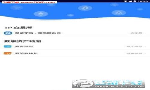 TP钱包官方下载1.4.1：安全便捷的数字资产管理工具