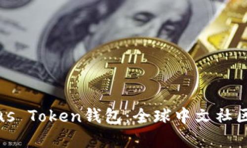 探索Plus Token钱包：全球中文社区全解析