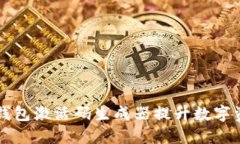 如何使用TP钱包激活码生成