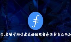 melodi比特派钱包币被转走