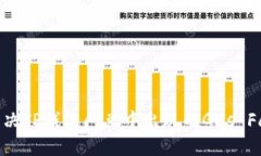 如何解决TP钱包闪兑中出现