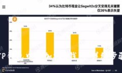 如何在TP钱包中添加SOL钱包
