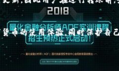  TP钱包如何安全地转移虎