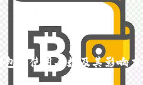 TP钱包的使用人数及其影响力分析